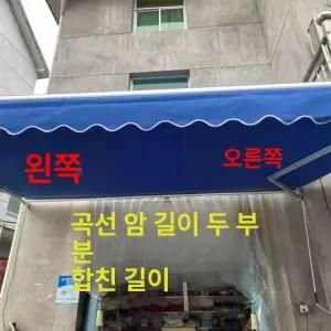 어닝 크랭크암 테라스 야외 옥상 캐노피 왼쪽 방풍 크랭크 팔폭 캠핑장