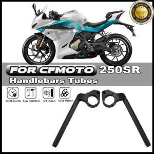 CFMOTO CF250SR 300SR 기존 오토바이 부품 CF250-6-6A-6B 핸들 바 튜브 스티어링