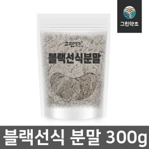 블랙푸드 선식 분말 가루 300g 검은깨 검정콩 흑미