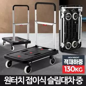 슬림대차 중 핸드카트 접이식 손수레 마트 핸디캐리어/운반/카트/이동식/짐수레/캠핑용/택배용/식당/업소용