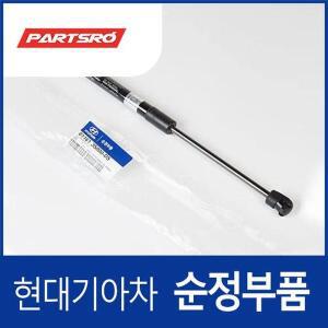 [현대모비스]YF쏘나타 후드 리프트(본넷 쇼바),좌우 공용 (811613S000-DS)
