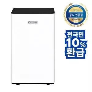 [캐리어] CDHC-180ACLWOYH 1등급 가정용 대용량 제습기 18L 전국무료택배 제품보유 총알발송