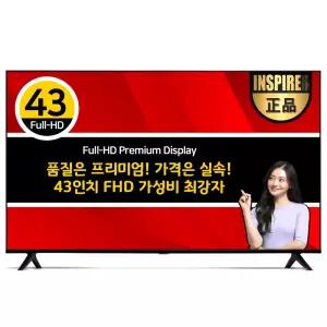 [2025년형 출시] 인스파이어 43인치 FHD TV 안전 발송 (내 방의 작은 TV 세컨 CCTV 원룸 소형 중형 가정용 서브)