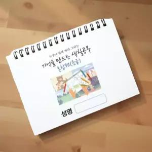 어르신 색칠 공부 컬러링북 치매 예방책 시니어 성인 노인 수채화 교구