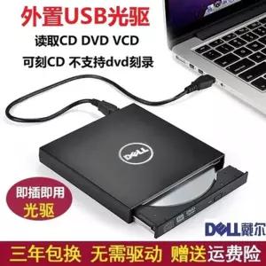 휴대용 외장CD롬 델 외장 DVD 드라이브 프라이밍 PC USB 외장형
