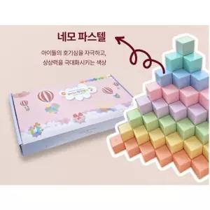 벨베이비 자석 블럭 매직 큐브 자석교구 파스텔 네모(040016)