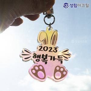 아크릴 키링 굿즈 열쇠고리 캐릭터키링 키홀더 맞춤제작