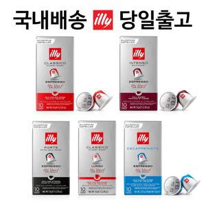 일리 네스프레소 호환 캡슐 6종