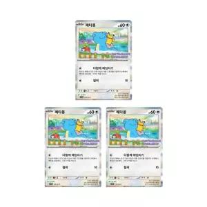 [정품] 포켓몬 Pokemon TCG Ditto's Time Capsule Promo Card Ditto (Bundle of 3 Ungraded Ver.) 메타몽의