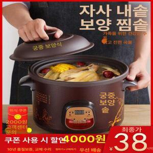 가정용약탕기 대용량 대형 달임기 홍삼 제조기 한의원