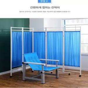 요양원 가림막 접이식 이동식 파란색 병원 가리개 파티션