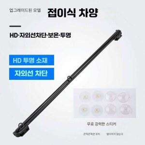 앞유리 트럭 버스 스크린 중장비 썬팅 소형및 막대길이54 햇빛 50x150 차단 차량