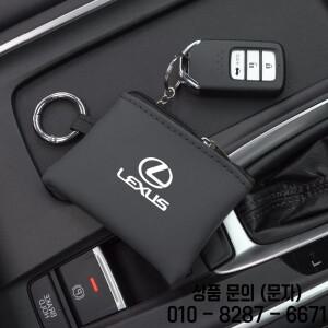 자동차 가죽 키 케이스 미니 수납 렉서스 F 스포츠 IS250 RX450h 액세서리