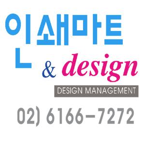 명함 스티커 종이자석 봉투 빌지 NCR 라이타 인쇄마트