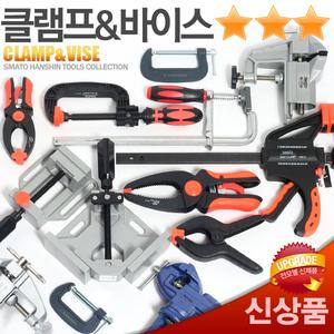 L G 핸디 코너 퀵 목공용 홀딩 클램프 스프링집게 만력기 드릴 앵글 탁상 회전 미니바이스 아시바 파이프 배관 클램핑툴