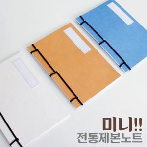 제이커스 DIY 전통노트 제본 만들기 미니