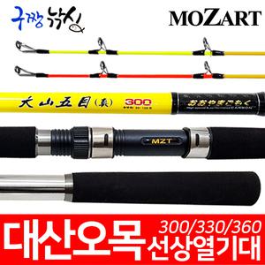 구짱낚시 모짜르트 대산오목(진) 360(2TOP) 선상 열기 낚시대 바다 낚시 릴대
