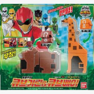 반다이 애니멀포스 동물무장 큐브기린 큐브베어