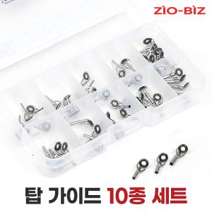 탑 가이드 10종 세트/낚시용품 낚시대 초릿대 루어대 릴낚시대 튜닝 수리 가이드링 부품