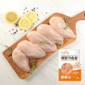치킨마켓 국내산 냉동 닭가슴살/닭안심10kg (1kg x 10팩)