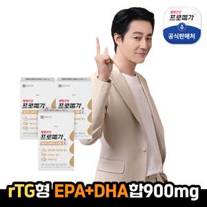 [종근당건강]프로메가 알티지 오메가3 트리플 3박스