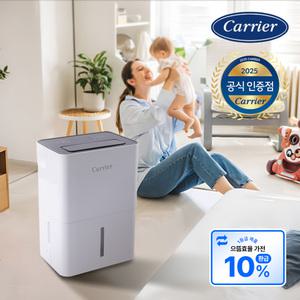 [10% 환급대상제품] 캐리어 제습기 1등급 14L 16L 18L 20L 대용량 가정용 습도조절 화장실 원룸 욕실 곰팡이방지 연속배수