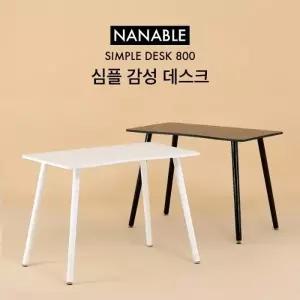나나블 심플  데스크 800 테이블 책상 식탁 컴퓨터 인테리어 카페 거실 쇼파  사무용 학생 (복사) (복사)