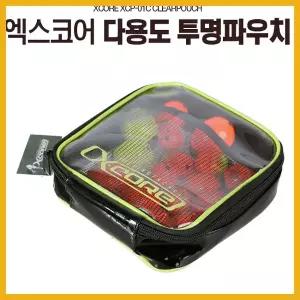 나꾼피싱- 엑스코어 다용도투명파우치/구멍찌게이스/수중찌케이스
