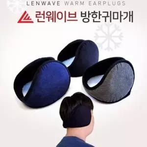방한귀마개 스포츠 겨울방한 보온 스포츠귀마개