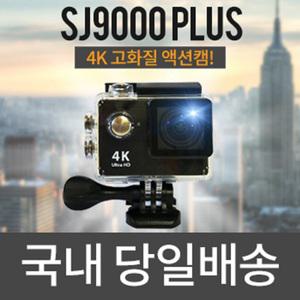 4K액션캠 SJ9000plus