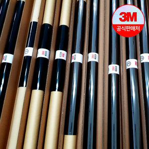 3M 단열필름 단열재 창문 썬팅지 선팅지 시트지