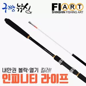 구짱낚시 신신피아트 인피니티 라이프 300 인터라인 내만권 볼락 열기 바다루어대