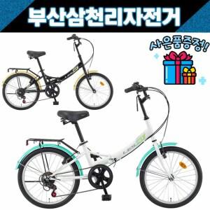 삼천리 2022 투모로우 20인치 미니벨로 접이식 폴딩자전거