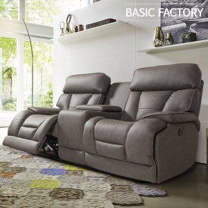 [베이직팩토리]루시용 리클라이너 2인 소파/가죽 소파