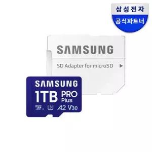 삼성 마이크로SD카드 메모리카드 PRO PLUS 1TB MB-MD1T0SA/KR