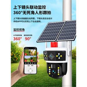 태양광 CCTV 실외용 농장감시카메라 패널 충전 시골