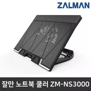 S3607CA-SH080W 추가옵션 / 잘만 노트북 쿨러 ZM-NS3000