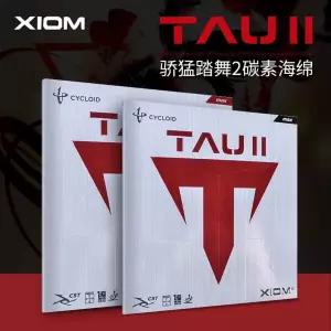 탁구라켓 탁구채 고무 패드 러버 XIOM TAU2