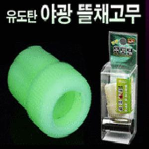 앵글러 (태양낚시)야광 유도탄 뜰채수리,제작 유도탄/뜰채 조인트,고무가 상했을때/낚시대바다민물갯바위선