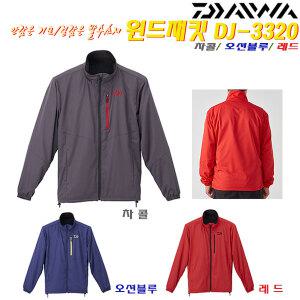 윈드재킷 DJ-3320.겉감 발수원단/고보온성 기모안감.다이와로고 방한점퍼.민물/빙상/갯바위/선상.빙어/열기