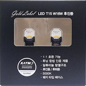 엑셀라이트 합법인증 LED 12V T15 전구 5000K 1세트/포터 후진등/후미등/W16W/웨지타입 베이스