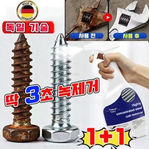 [빠른 배송] 독일 1/1+1 초강력 녹 제거제 스프레이 만능 녹제거제 대용량 금속 녹