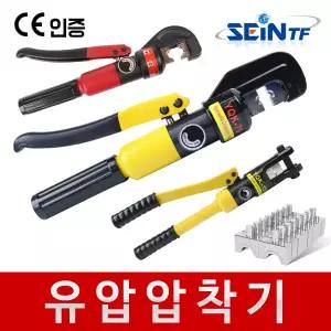 유압압착기 단자 터미널 전선 케이블 패럴 플러그 슬리브 다이스 압축기