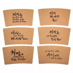 [직] 대경 문구인쇄 커피컵 투명컵 테이크아웃 컵홀더 (디자인 랜덤발송) 1박스/1000개