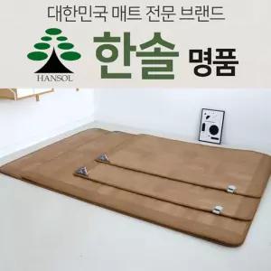 홈쇼핑 정품 신문 한솔 명품 격자무늬카페트 모노륨 매트 전기매트