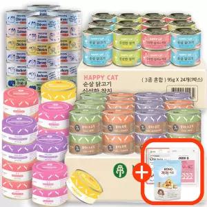 네츄럴코어 고양이캔 치킨/게살/연어/참치/네코야캔/ 굿데이 고양이캔 95gx 24개 + 츄르6P