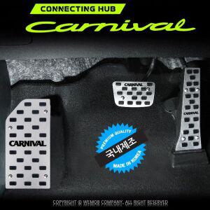 카니발 4세대 페달 커버 논슬립 차량 튜닝 자동차페달커버 브레이크페달커버 자동차용품