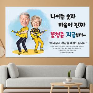 부모님 환갑 칠순 팔순 생신 제작 캐릭터 현수막 hsl35_기타부부