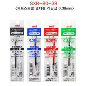 유니 제트스트림 3색볼펜 리필심 0.38mm 1타(10개입)