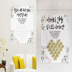 용돈 환갑 칠순 팔순 현수막 이벤트 잔치 플랜카드 센스있는 부모님 생일 돈 어버이날 선물 생신 가정의달 카네이션 브로치 어버이날 스승의날 부모님 선생님 은사님 병원 학교 